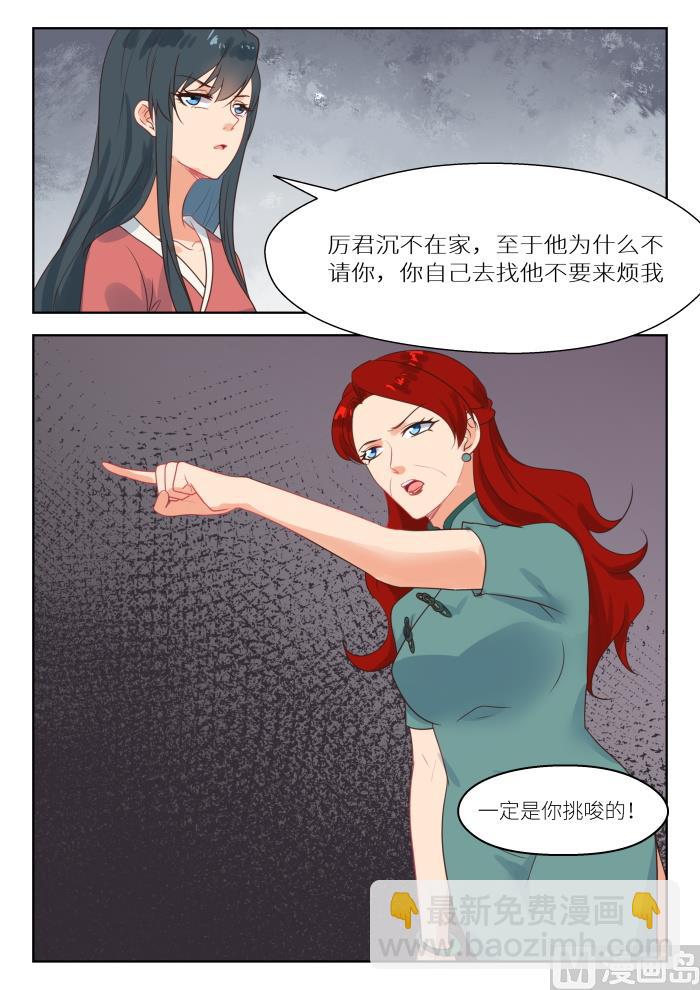 第252话 都是你挑唆-第254话