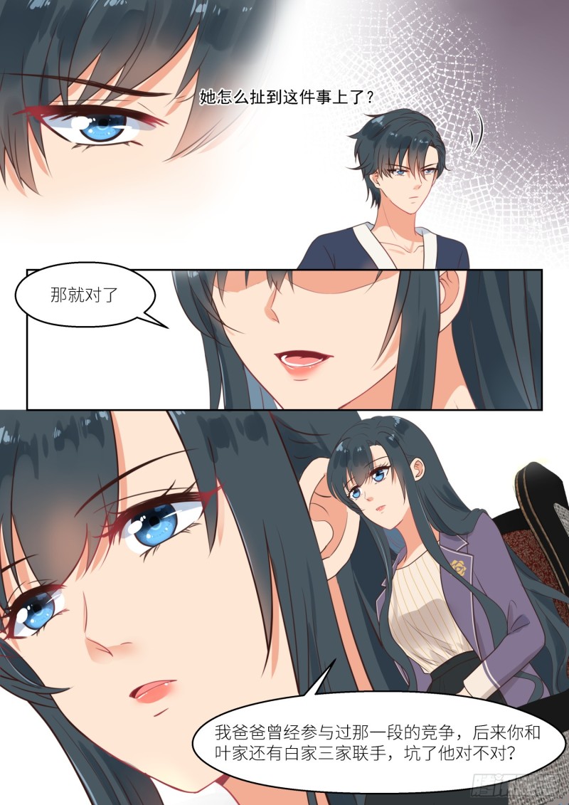 第254话 别了厉君沉-第256话