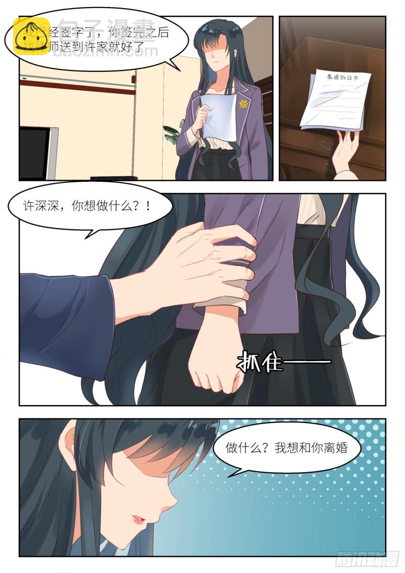 第254话 别了厉君沉-第256话