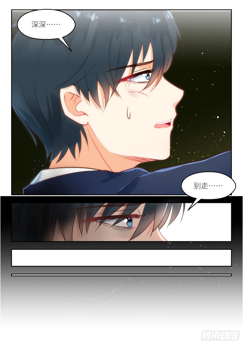 第254话 别了厉君沉-第256话