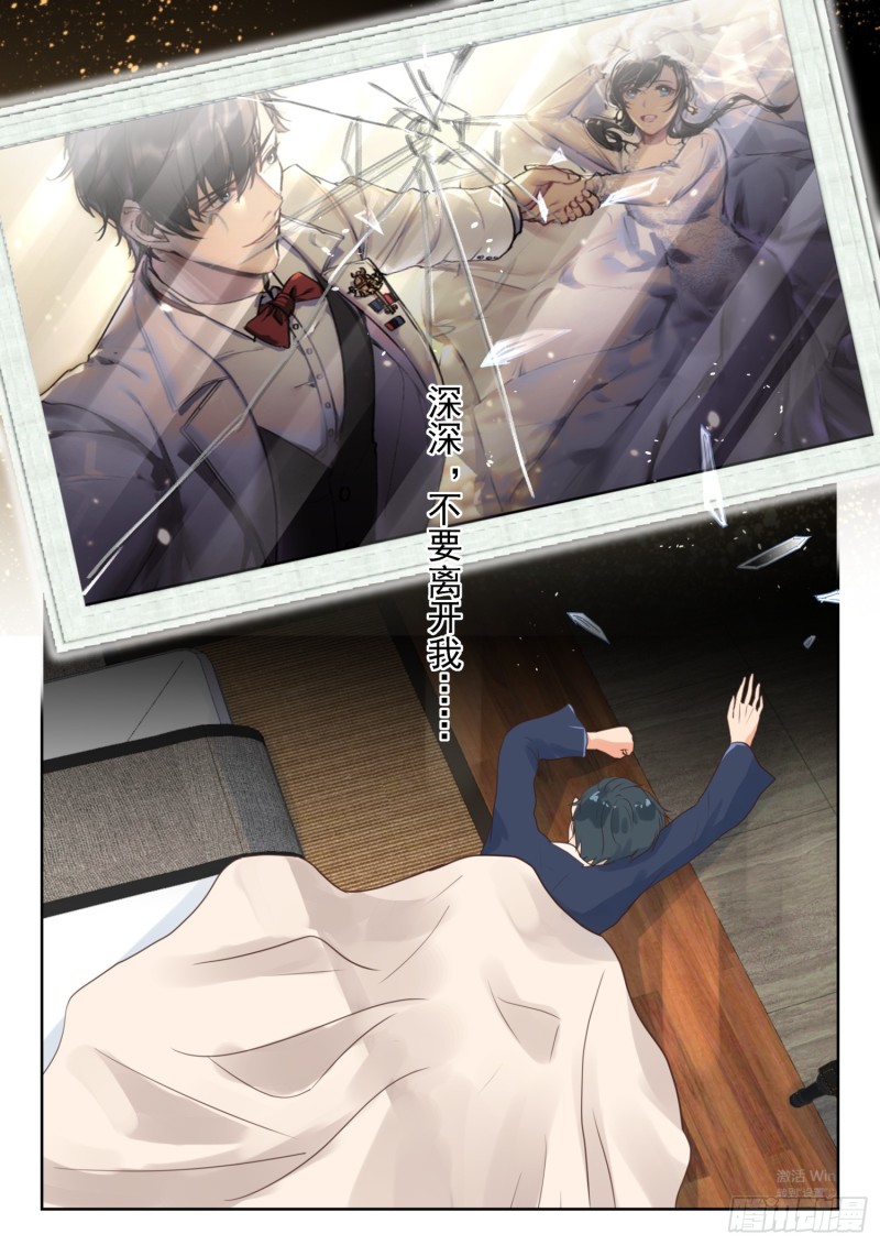 第254话 别了厉君沉-第256话