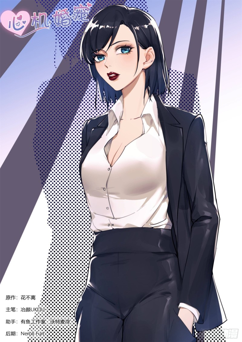 第256话 许深深？-第258话