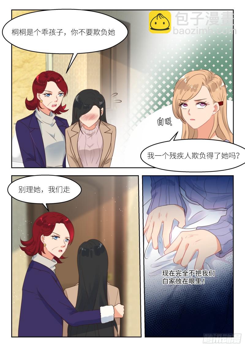 第256话 许深深？-第258话