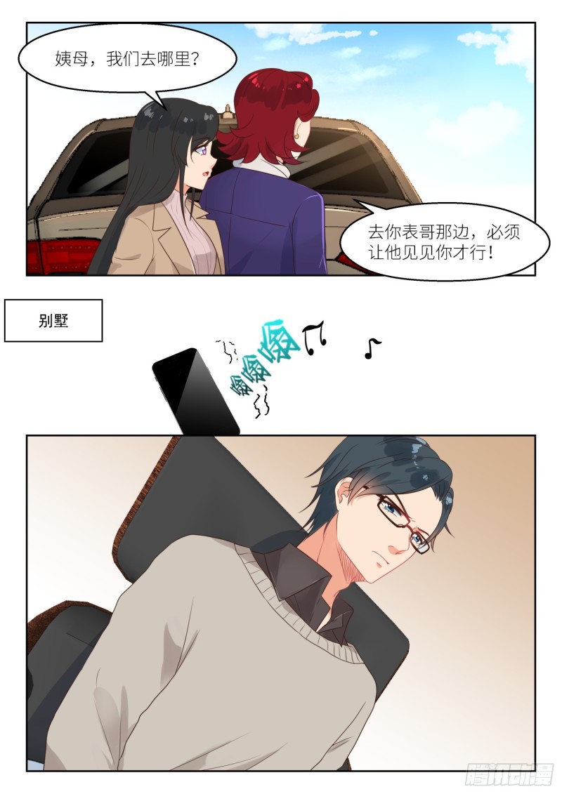 第256话 许深深？-第258话