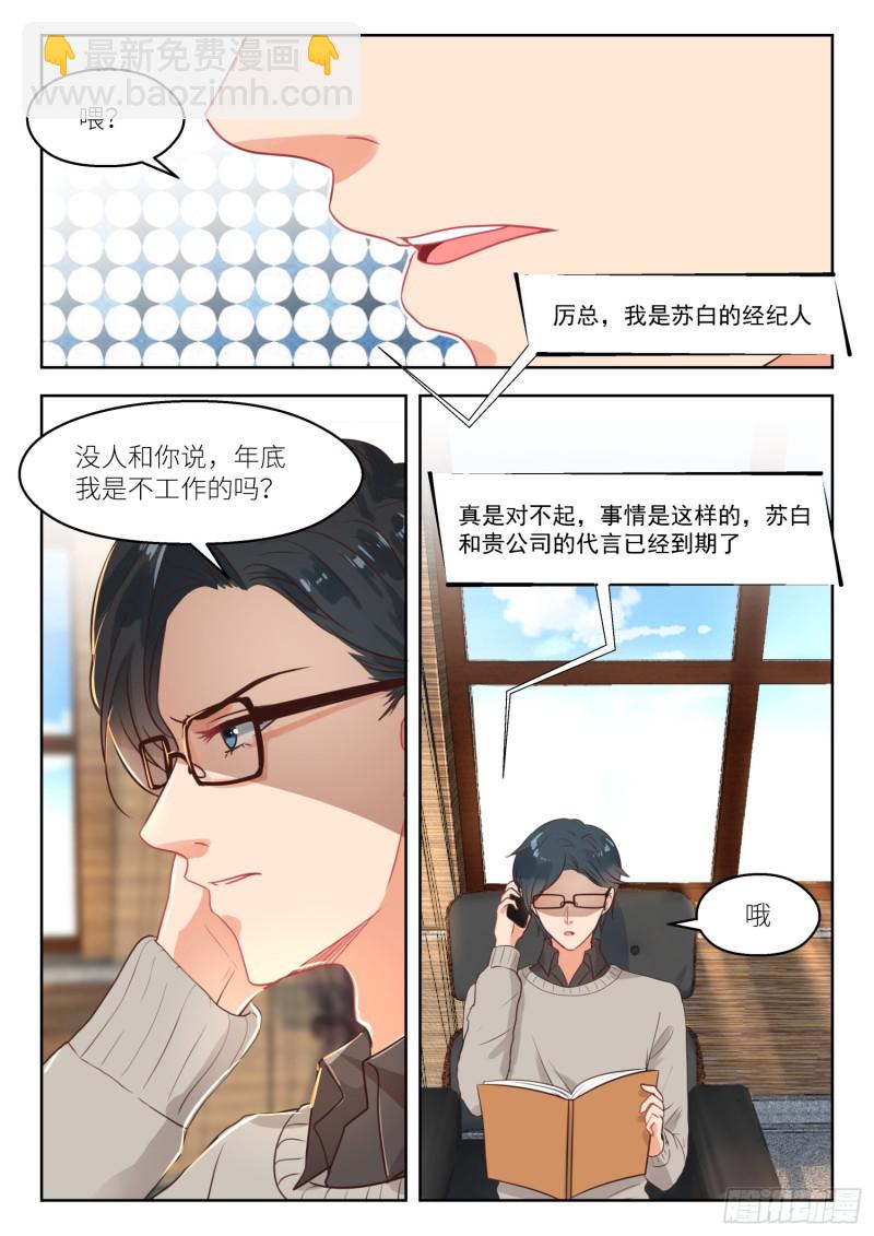 第256话 许深深？-第258话