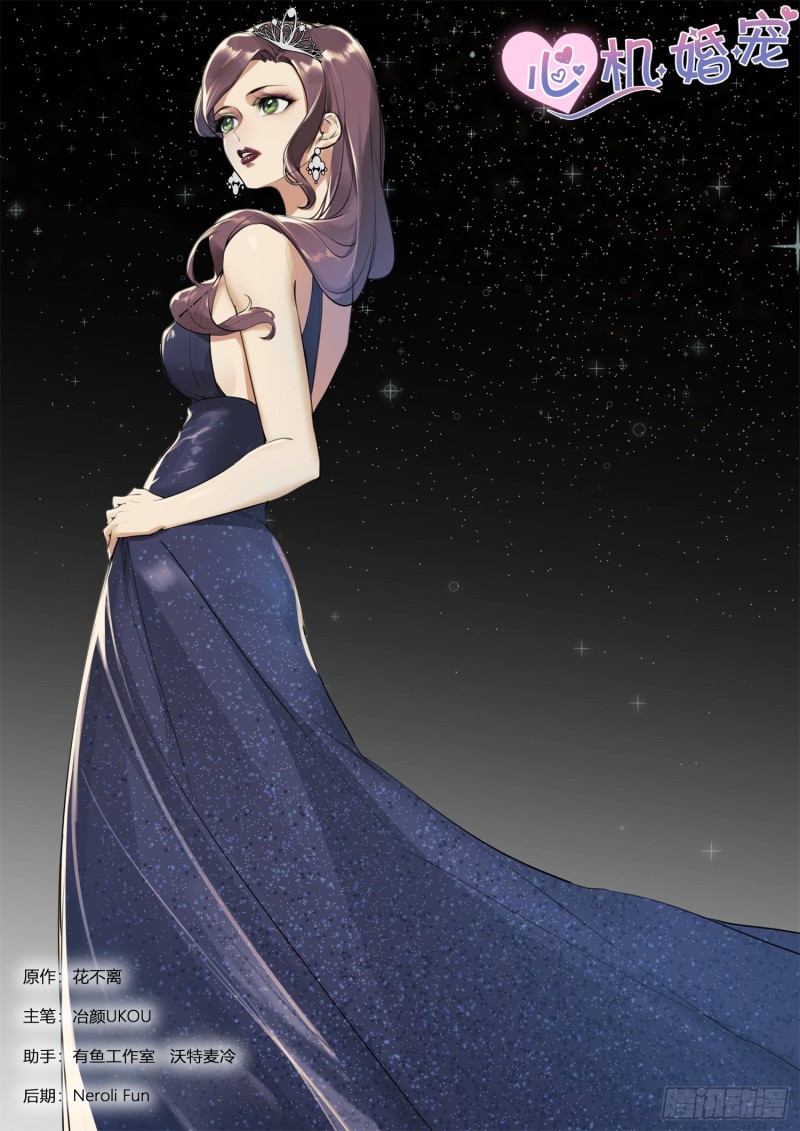 第258话 苏西-第260话
