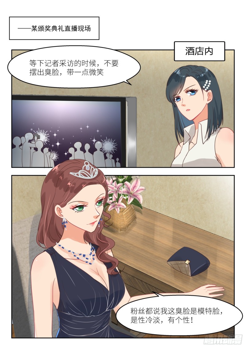 第258话 苏西-第260话