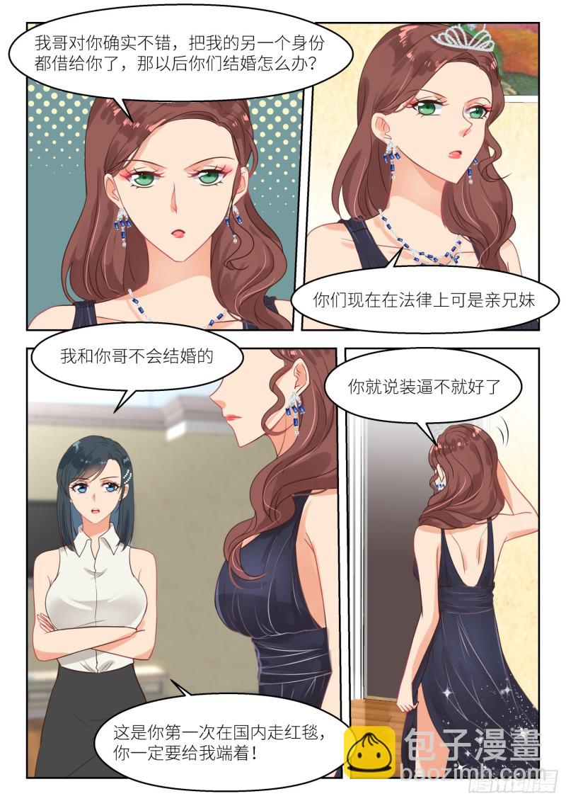 第258话 苏西-第260话