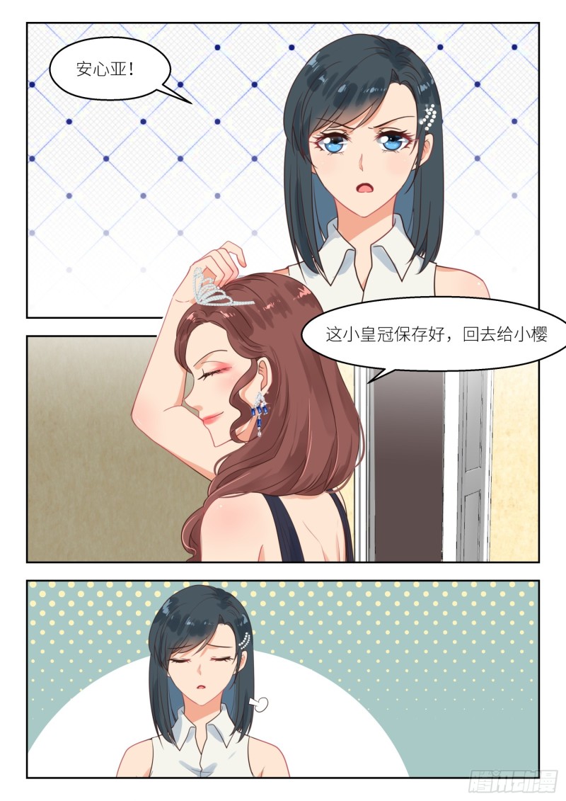 第258话 苏西-第260话