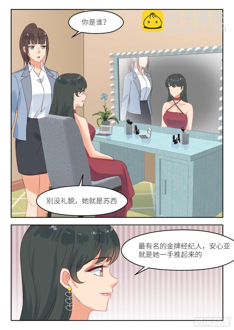 第258话 苏西-第260话