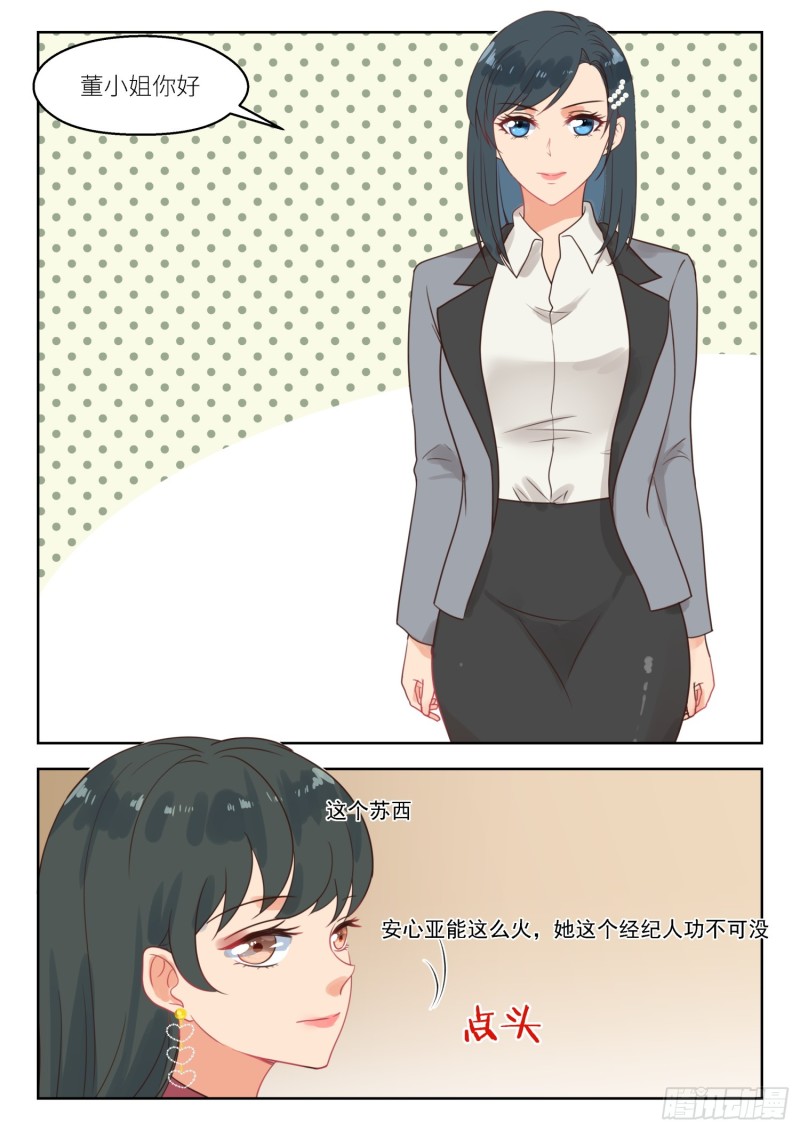 第258话 苏西-第260话