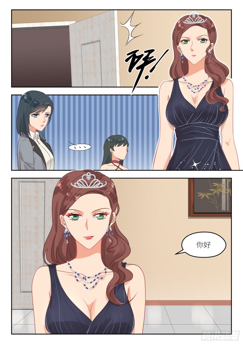第258话 苏西-第260话