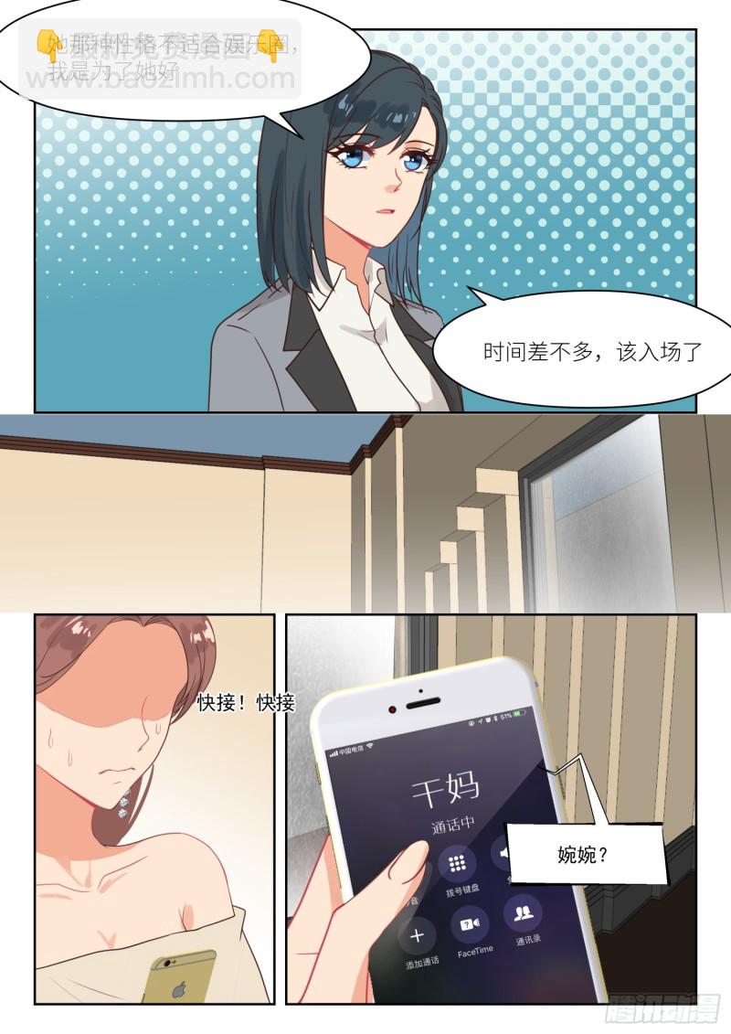 第260话 解释-第262话