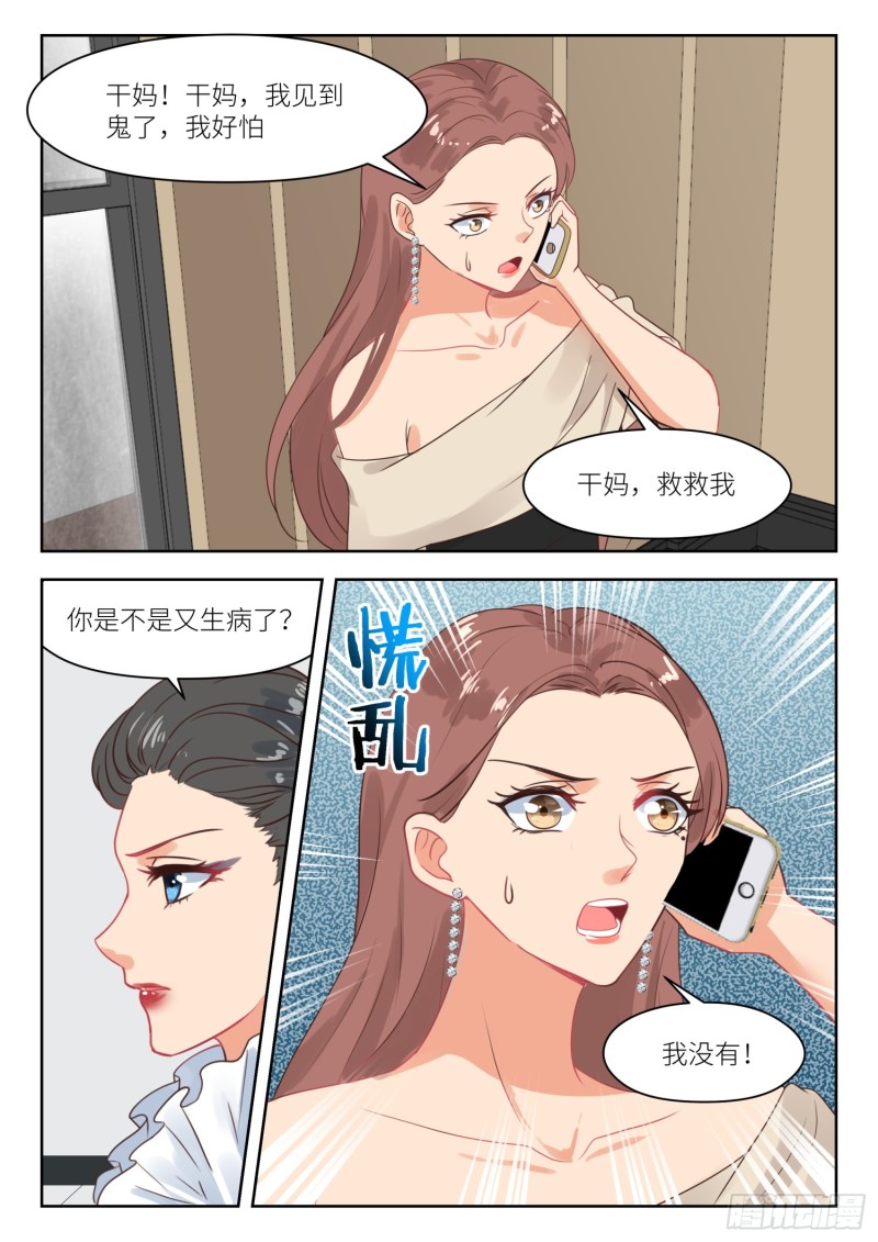 第260话 解释-第262话