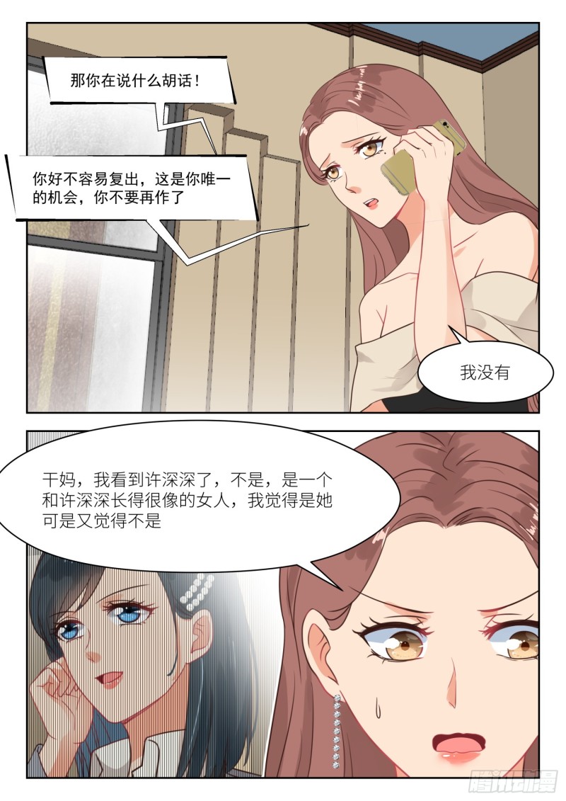 第260话 解释-第262话