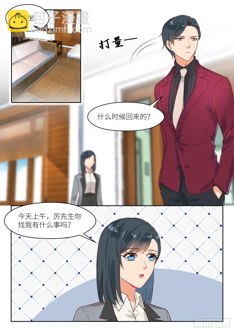 第262话 认错人？-第264话