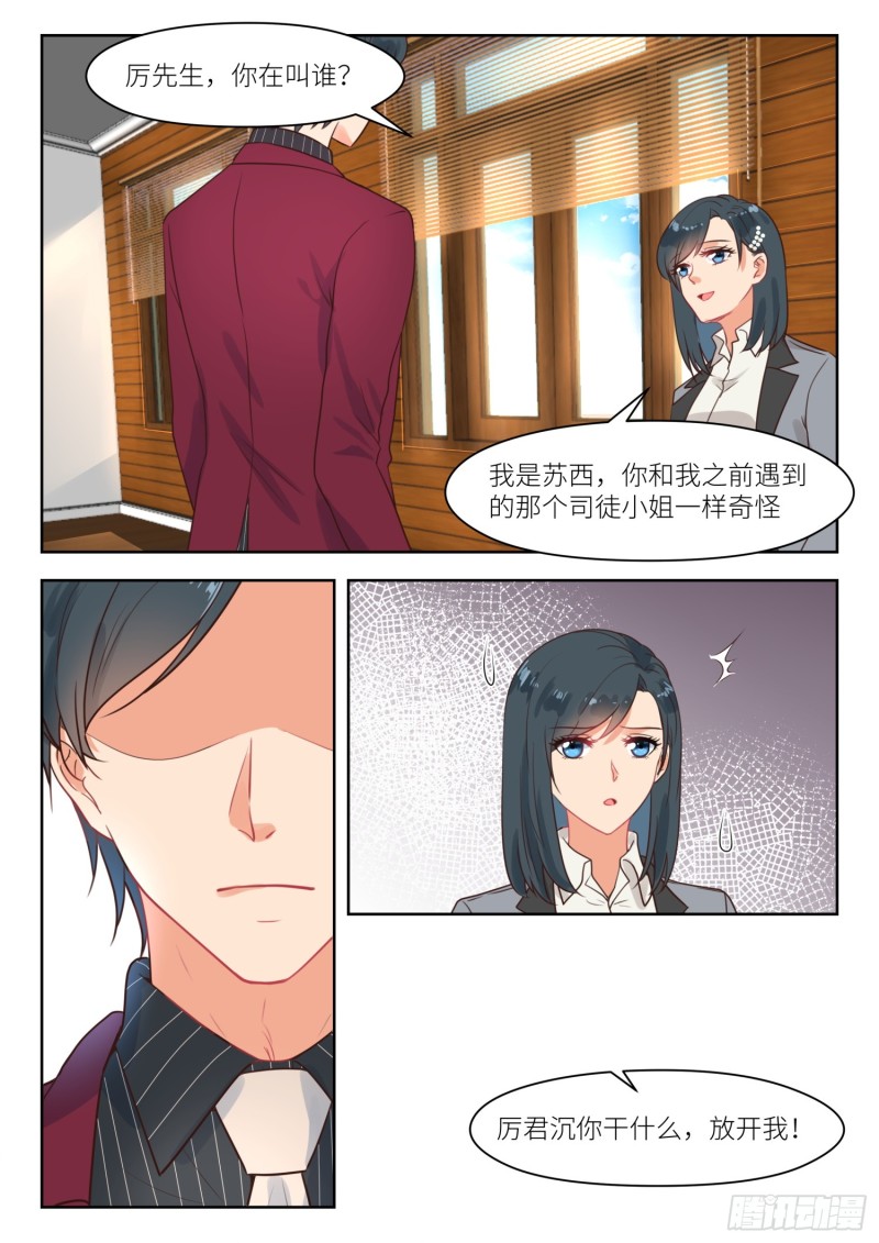 第262话 认错人？-第264话