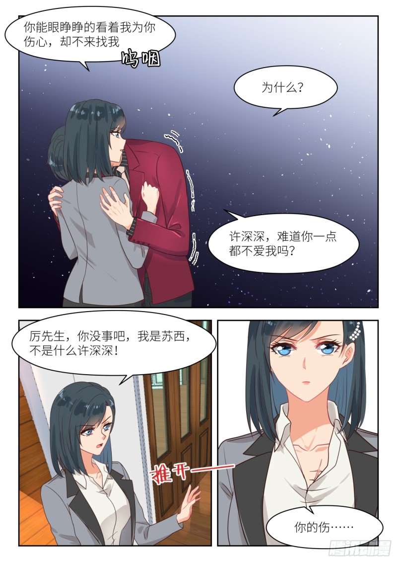 第262话 认错人？-第264话