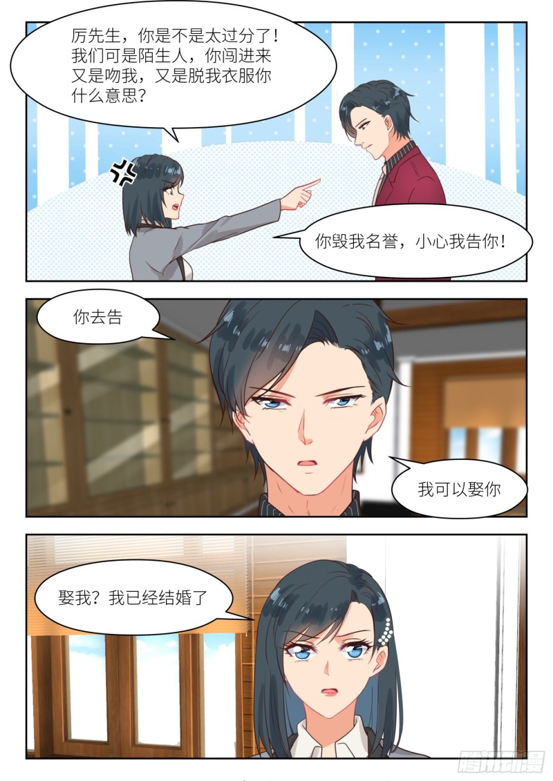 第262话 认错人？-第264话