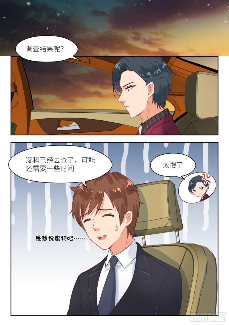第264话 近距离观察-第266话
