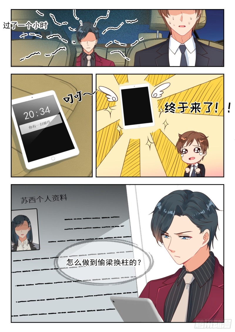 第264话 近距离观察-第266话