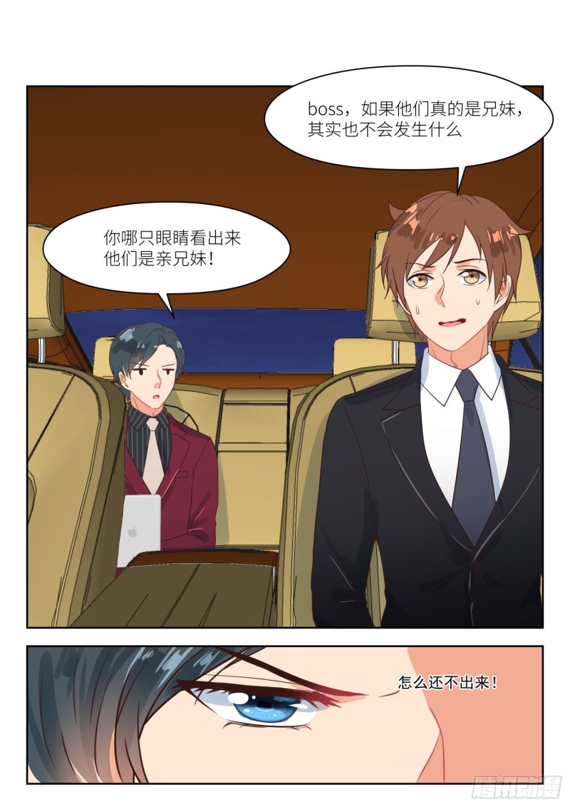 第264话 近距离观察-第266话