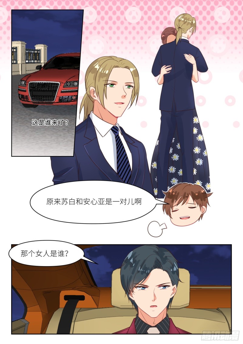 第264话 近距离观察-第266话