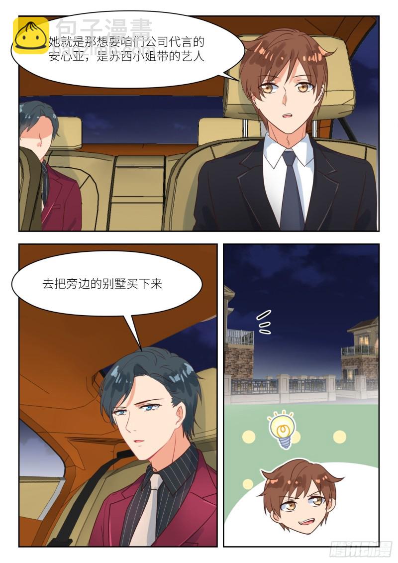 第264话 近距离观察-第266话