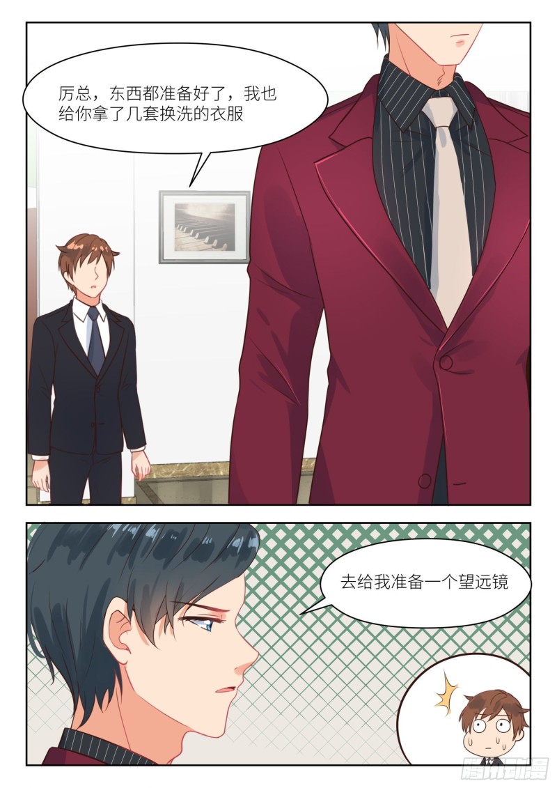 第264话 近距离观察-第266话