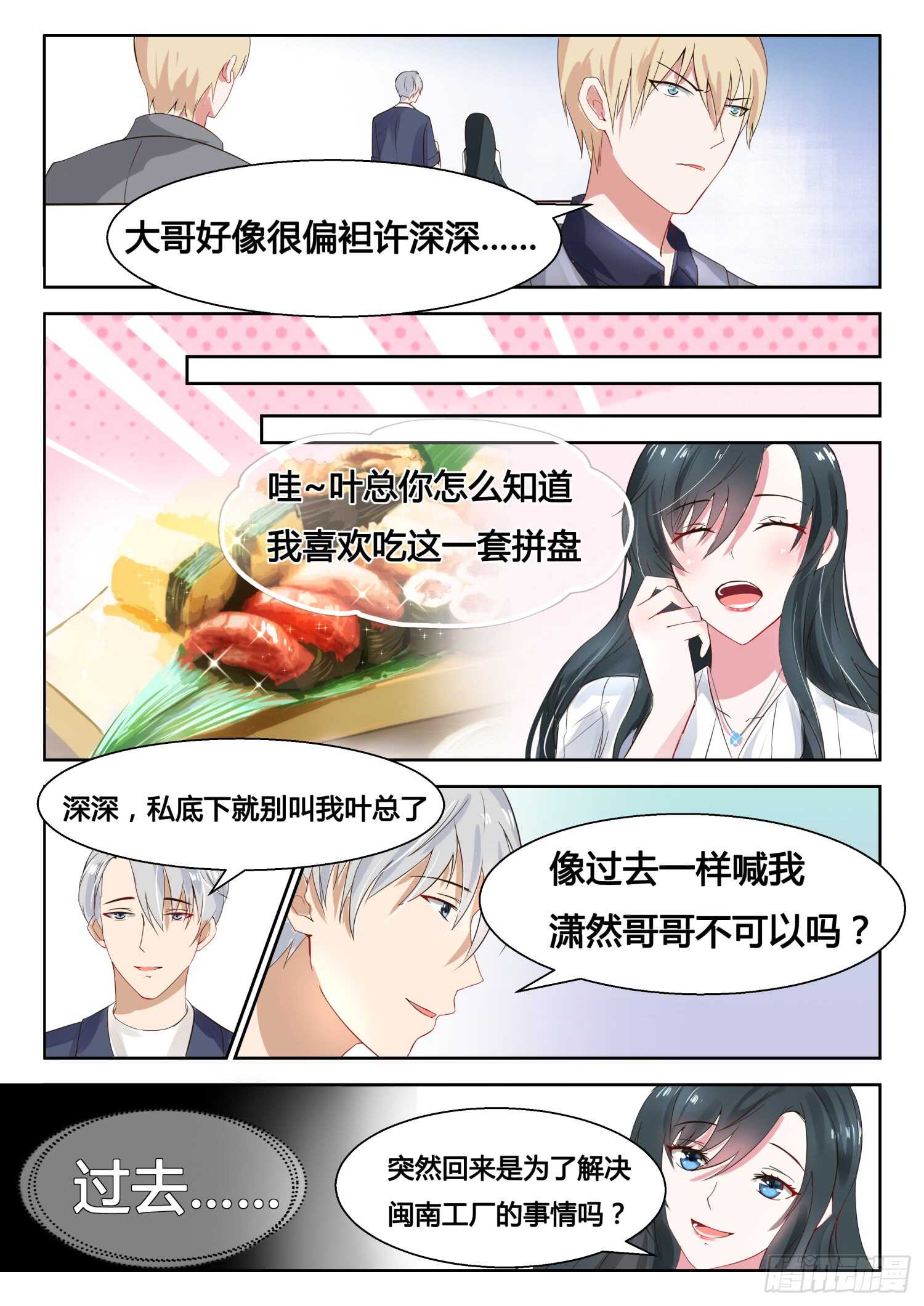 第27话 她还是小丫头-第28话
