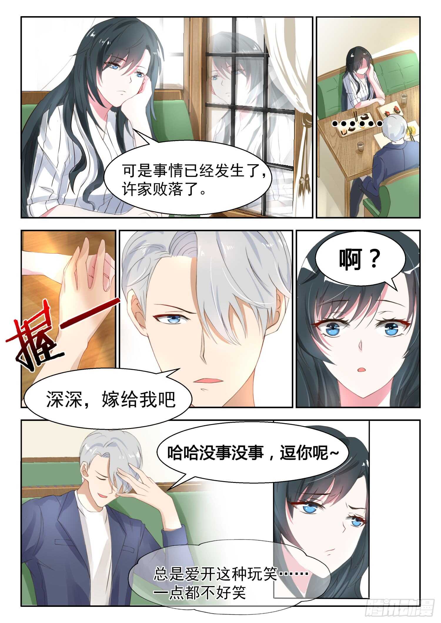 第27话 她还是小丫头-第28话