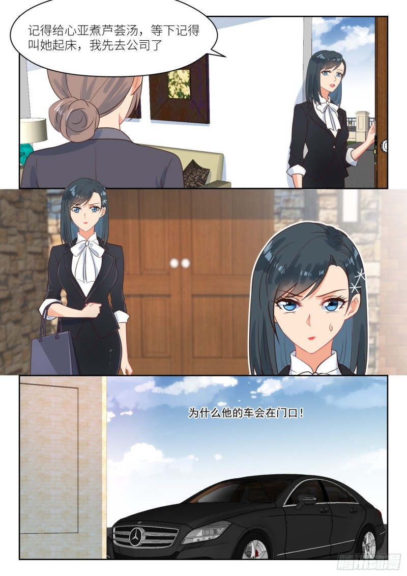 第266话 早餐-第268话