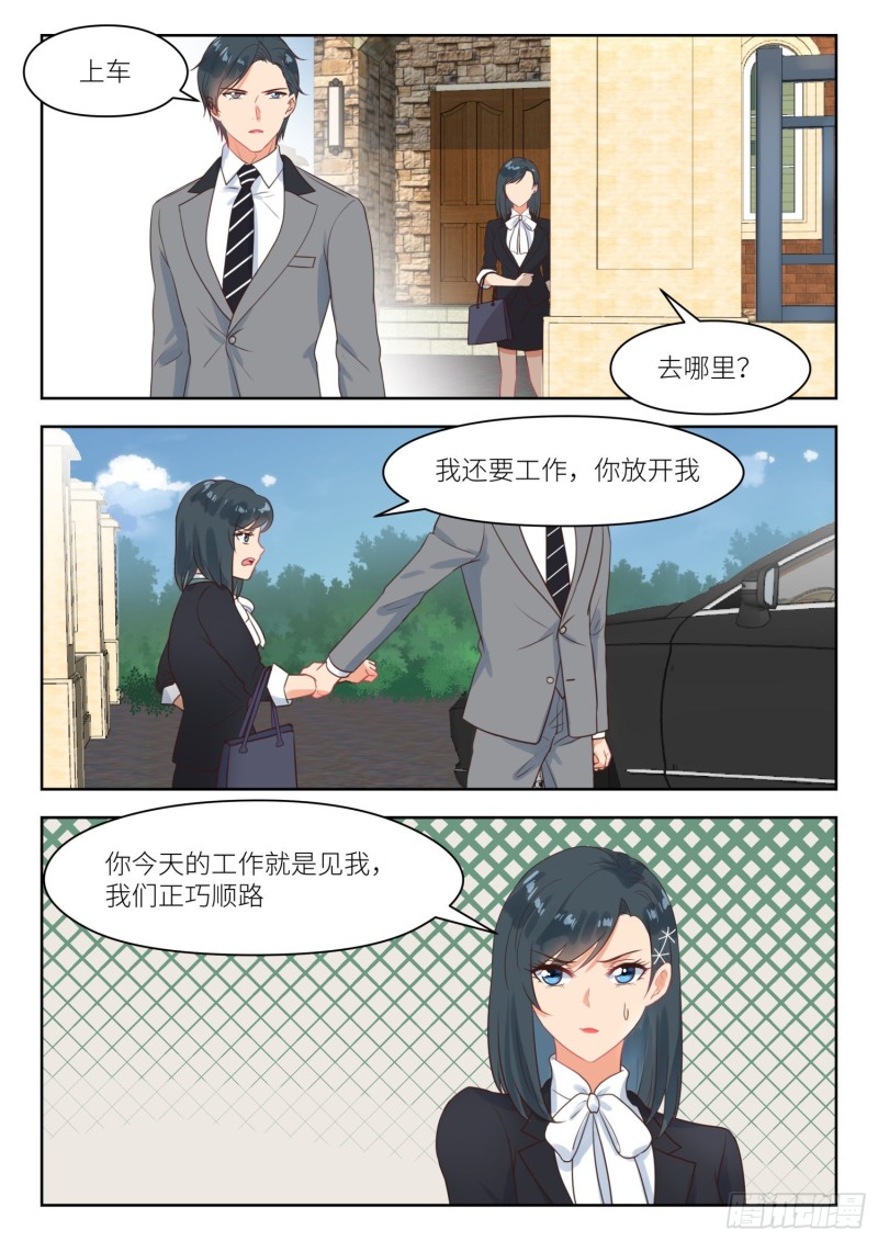 第266话 早餐-第268话