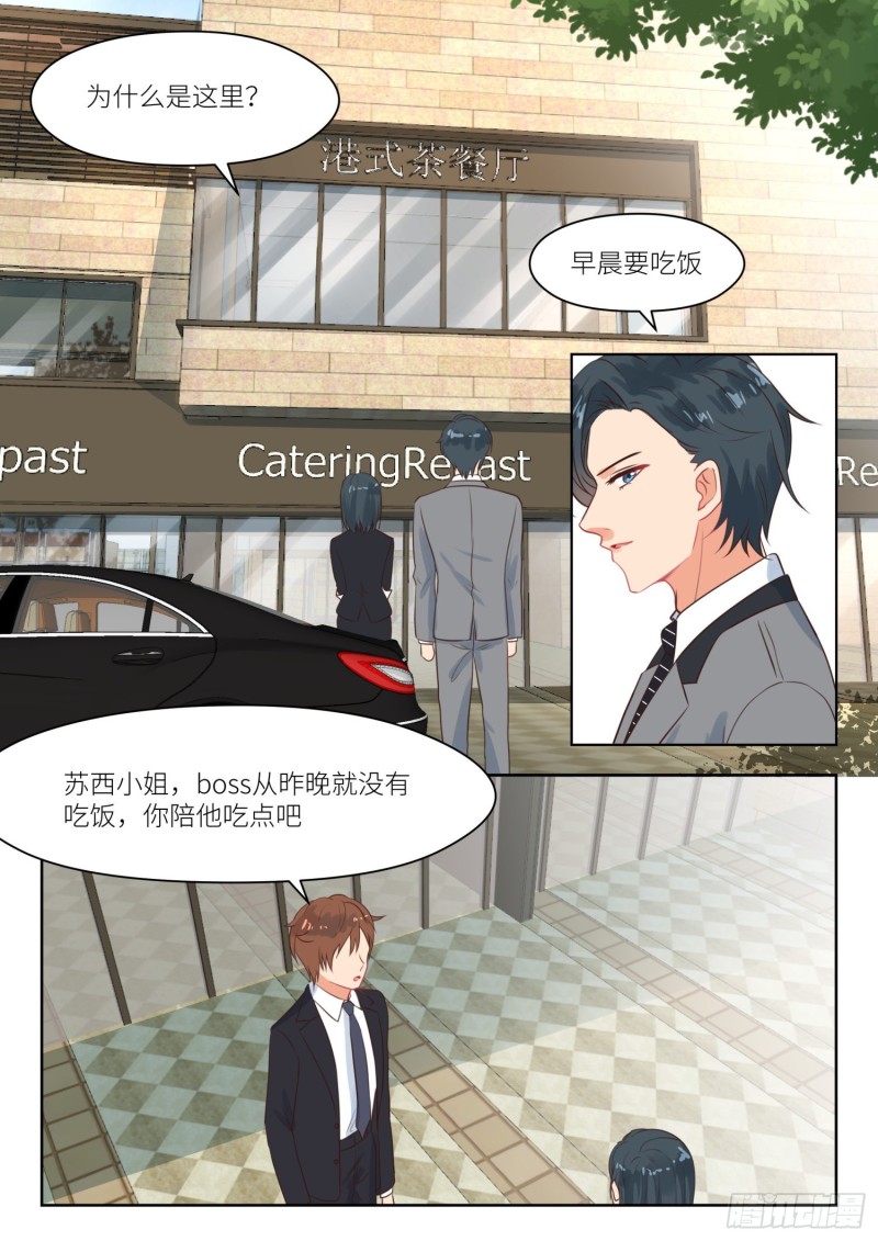 第266话 早餐-第268话