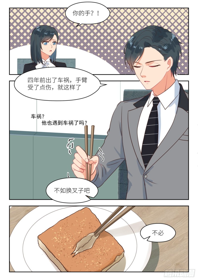 第266话 早餐-第268话