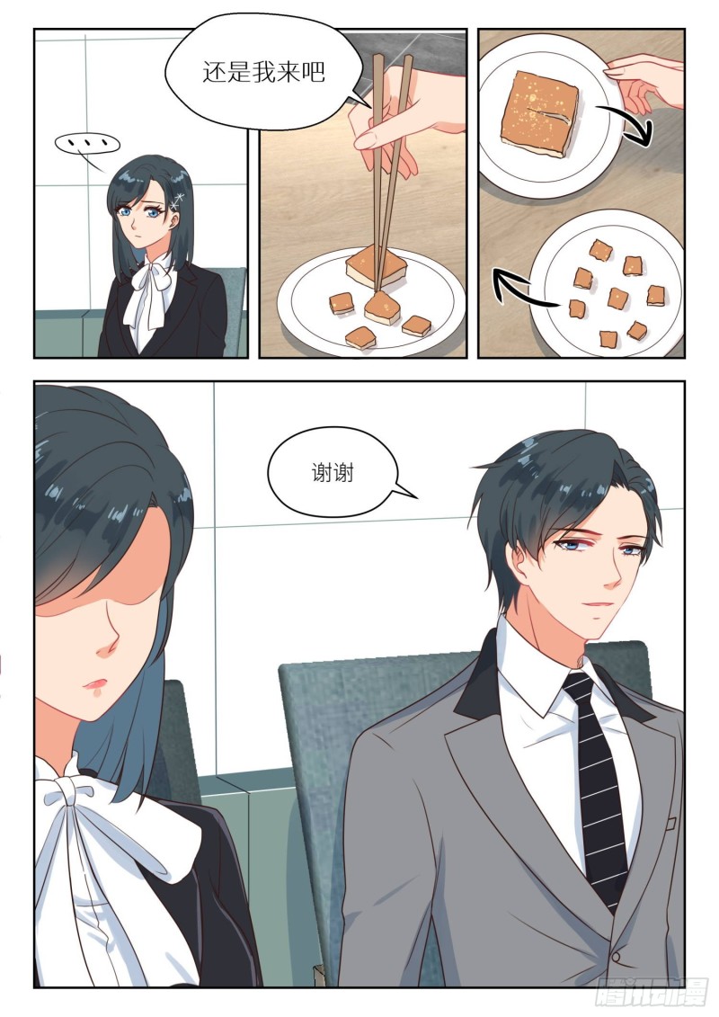 第266话 早餐-第268话