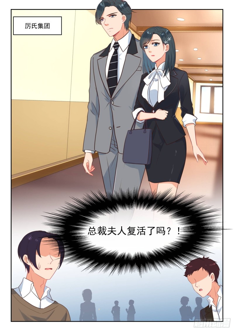第268话 一天一亿-第270话