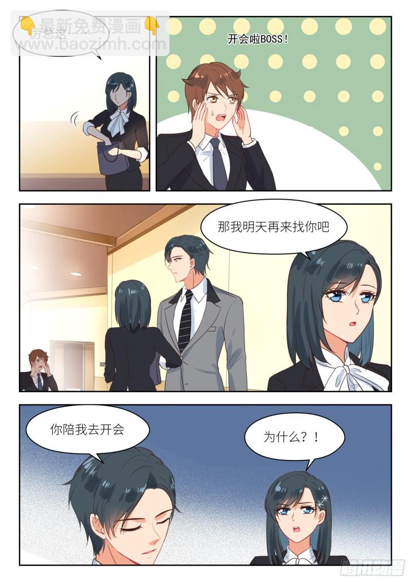 第268话 一天一亿-第270话