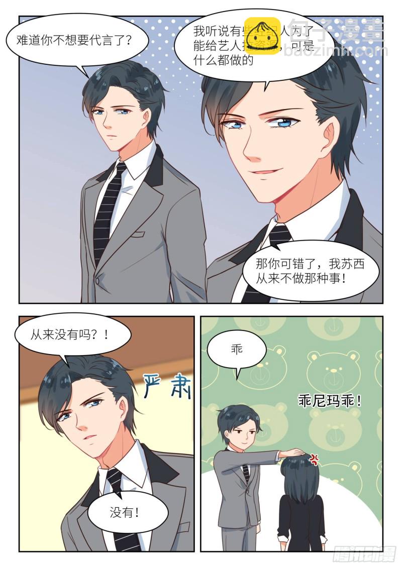 第268话 一天一亿-第270话