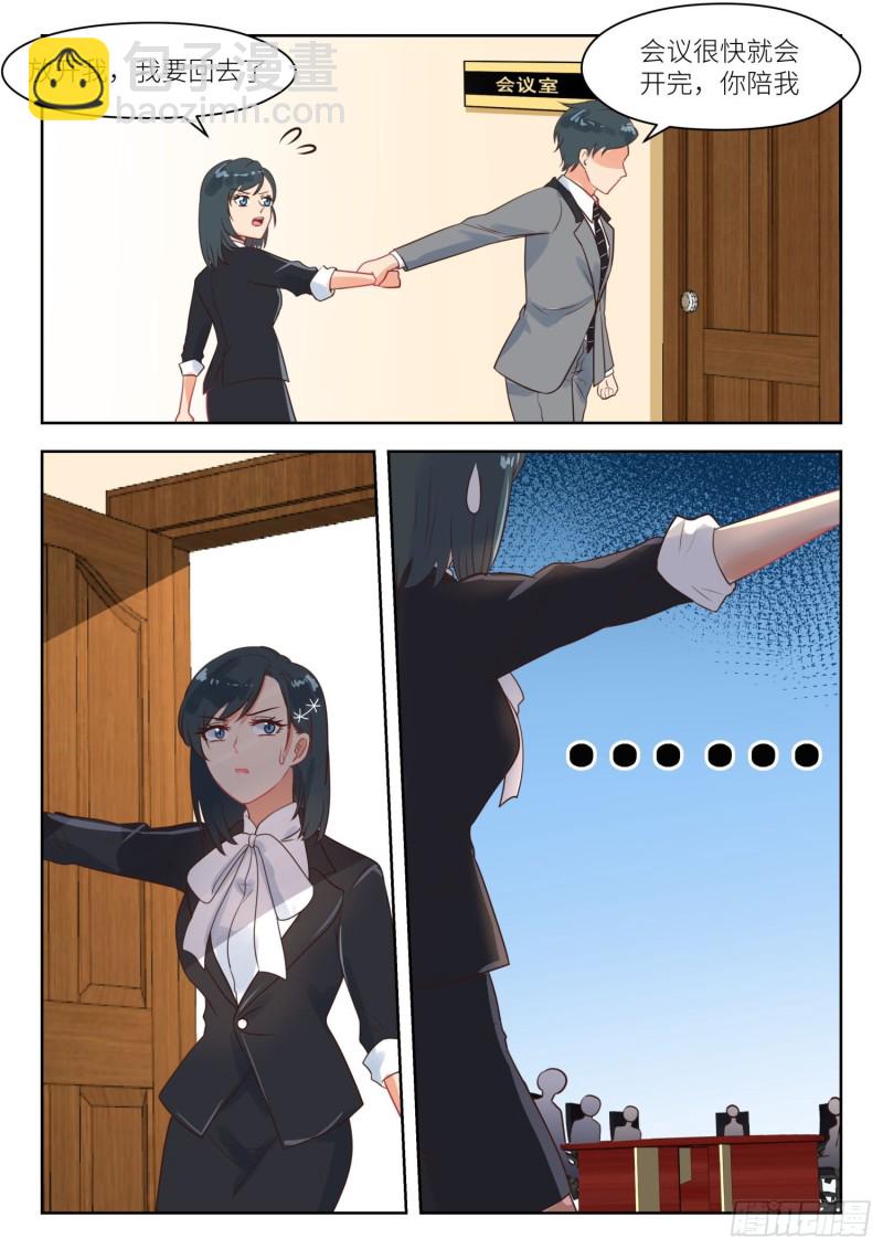 第268话 一天一亿-第270话