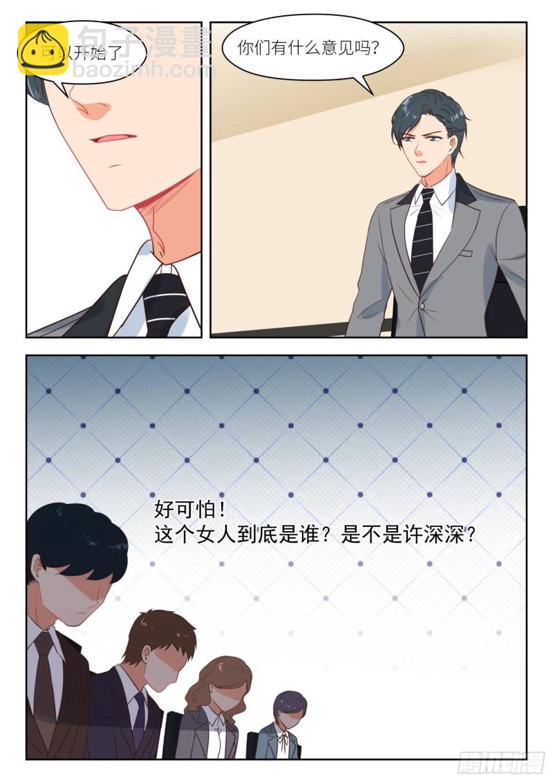 第268话 一天一亿-第270话