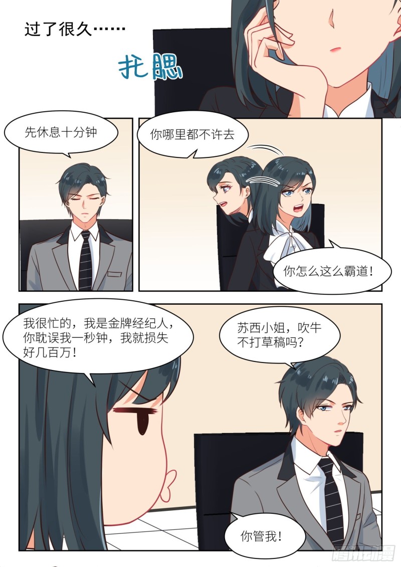 第268话 一天一亿-第270话