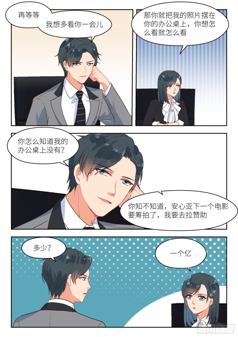 第268话 一天一亿-第270话