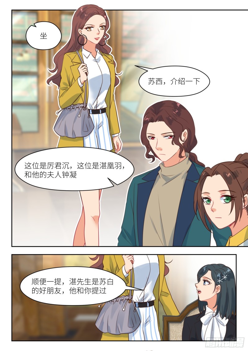 第270话 你又要走？-第272话