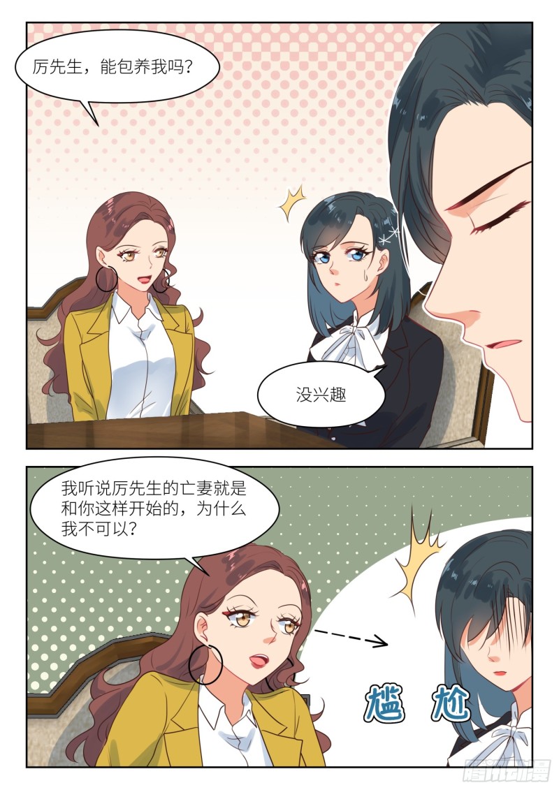 第270话 你又要走？-第272话