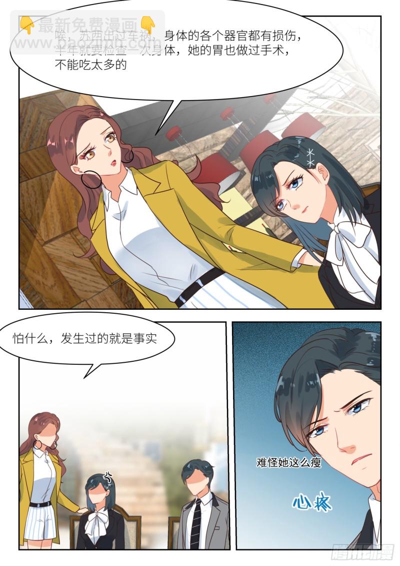 第270话 你又要走？-第272话