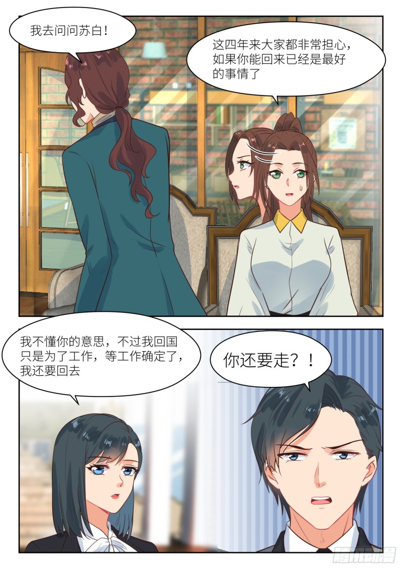 第270话 你又要走？-第272话