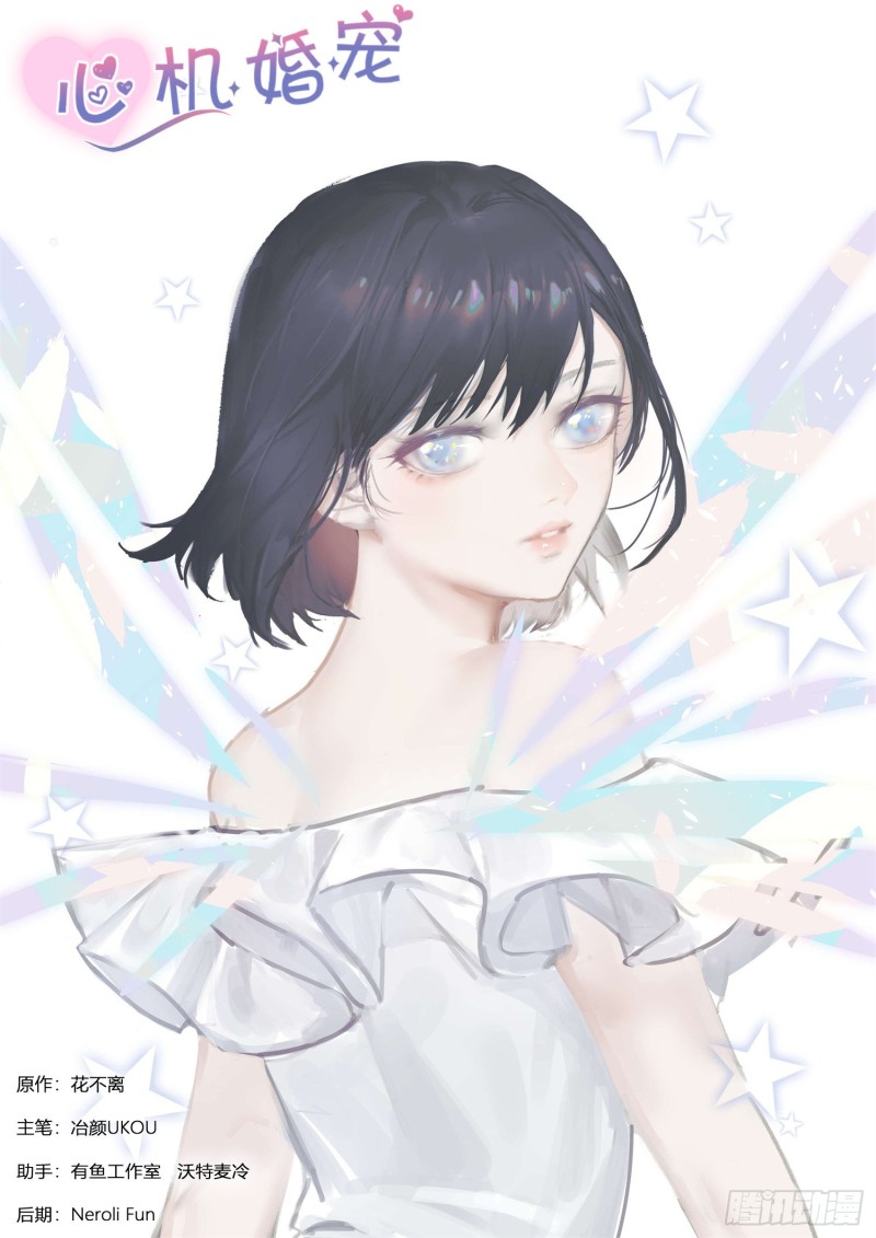 第274话 男小三？-第276话
