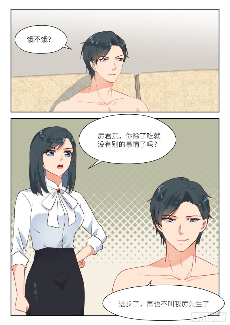 第274话 男小三？-第276话