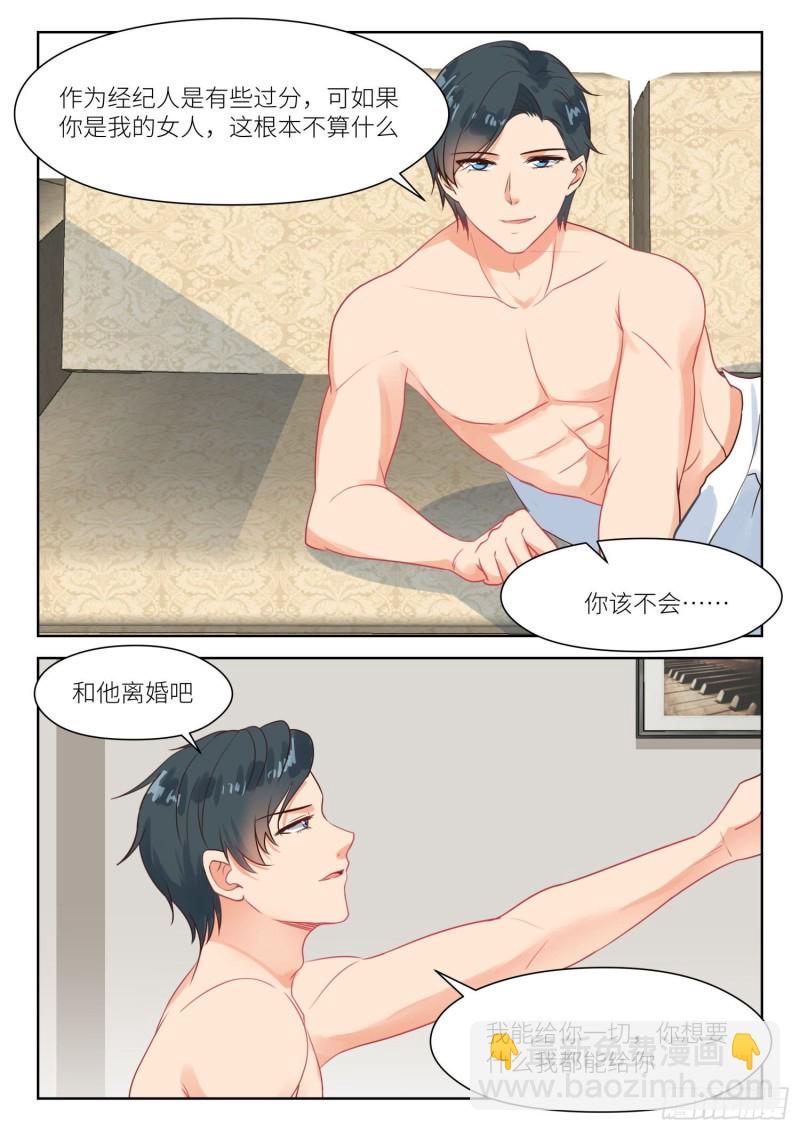 第274话 男小三？-第276话